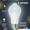 Светодиодная лампа Exmork 12 Вт ~220В  6500К с датчиком движения 2 штуки