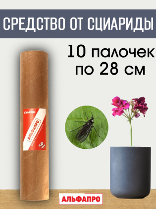Средство Exmork, для уничтожения сциариды в доме и квартире, 28 см 10 палочек