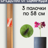 Средство Exmork, для уничтожения сциариды в доме и квартире, 58 см 3 палочки