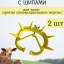 Шипы для телят против самовыдаивания желтые пластиковые (2 шт.)