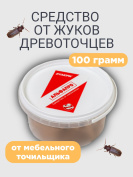 Средство от жуков древоточцев мебельных точильщиков 100 грамм