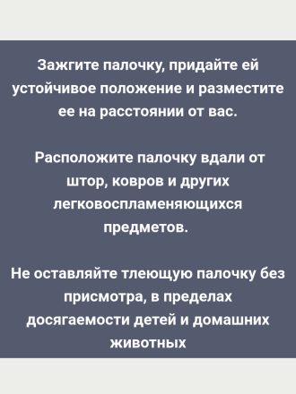 Средство Exmork, для уничтожения сциариды в доме и квартире, 58 см 5 палочек