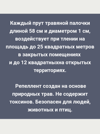 Средство Exmork, для уничтожения сциариды в доме и квартире, 58 см 5 палочек