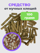 Средство от мучных (амбарных) клещей 100 грамм