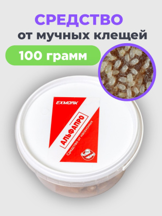 Средство от мучных (амбарных) клещей 100 грамм, природный состав