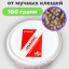 Средство от мучных (амбарных) клещей 100 грамм, природный состав