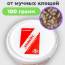 Средство от мучных (амбарных) клещей 100 грамм, природный состав