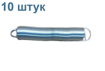 Пружины для ворот электропастуха 10 штук стальные оцинкованные заборные