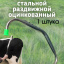 Антибрык (1 штука) стальной оцинкованный раздвижной разборный для коров и крупного рогатого скота