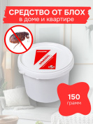 Средство от блох в доме и квартире 150 грамм, природный состав