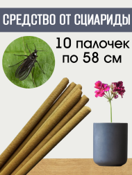 Средство Exmork, для уничтожения сциариды в доме и квартире, 58 см 10 палочек