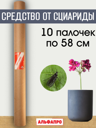 Средство Exmork, для уничтожения сциариды в доме и квартире, 58 см 10 палочек