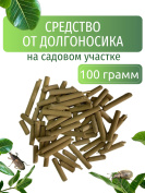 Средство от долгоносика на садовом участке 100 грамм