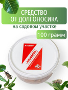 Средство от долгоносика на садовом участке 100 грамм