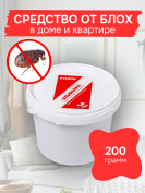 Средство от блох в доме и квартире 200 грамм, природный состав