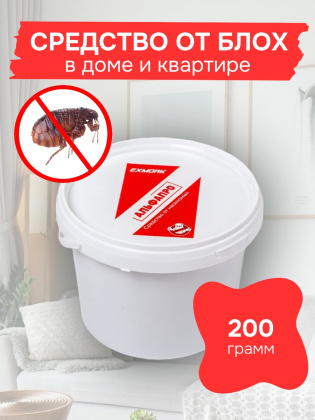 Средство от блох в доме и квартире 200 грамм, природный состав