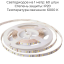 Лента светодиодная SMD2835-60-20-12-06-6000 60 led/m, IP20 12В 6Вт 5м