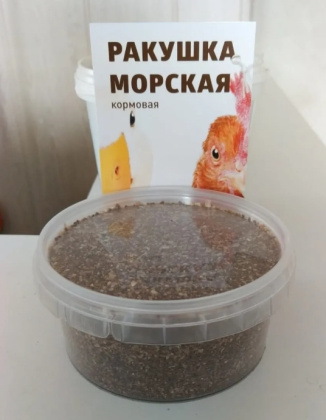 Ракушка морская кормовая мелкая фракция 1 кг