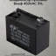 Конденсатор пусковой 8мкф 450VAC 5% (48Х22Х35) CBB61-C клеммы TITAN  CBB61-С805J450V048022035