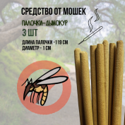 Репеллент Exmork, натуральное средство от мошек и гнуса, 3 палочки по 119 см