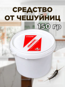 Средство от чешуйниц в доме и квартире 150 грамм