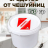 Средство от чешуйниц в доме и квартире 150 грамм