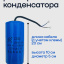 Конденсатор пусковой CD60 200uF (200мкФ) 450V (с кабелем)