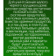 Средство от малого черного хрущака в доме и квартире 150 грамм