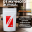 Средство от мучных жучков мукоедов в доме 45 грамм, природный состав