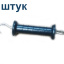 Рукоятка для ворот пружинных 5 штук для электропастуха, диэлектрическая