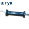 Рукоятка для ворот пружинных 5 штук для электропастуха, диэлектрическая