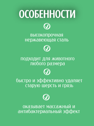 Скребница для шерсти собак Exmork, 6 спиралей из нержавеющей стали, удобная ручка
