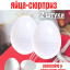 Пластмассовые яйца сюрприз 2 штуки