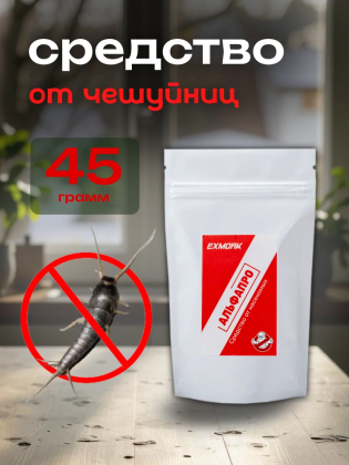 Средство от чешуйниц (серебрянок) в доме 45 грамм, природный состав