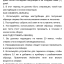 Tестер фертильности у мужчин
