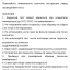 Tестер фертильности у мужчин