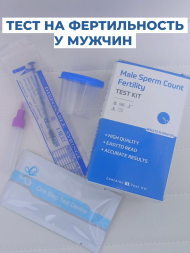 Tестер фертильности у мужчин