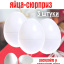 Пластмассовые яйца сюрприз 3 штуки