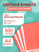 Красная цветная бумага А4 односторонняя 500 листов