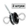 Изолятор для ворот и калитки 2 штуки для электропастуха на дерево