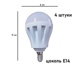 Светодиодная лампа LE5E14A-220 5 Вт ~220В, E14, 4000К 4 штуки