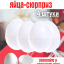 Пластмассовые яйца сюрприз 4 штуки