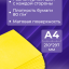 Желтая цветная бумага А4 для офиса, для оригами 500 листов