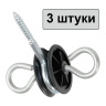 Изолятор для ворот и калитки 3 штуки для электропастуха на дерево