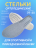 Стелька белая ортопедическая (2 шт.) 39-40