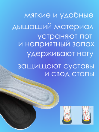 Стелька белая ортопедическая (2 шт.) 39-40
