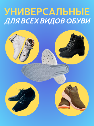 Стелька белая ортопедическая (2 шт.) 39-40