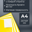 Бумага цветная желтая А4 для оригами, для принтера