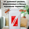Средство от домовых, рыжих, фараоновых и белых муравьев термитов 45 грамм