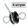 Изолятор для ворот и калитки 4 штуки для электропастуха на дерево